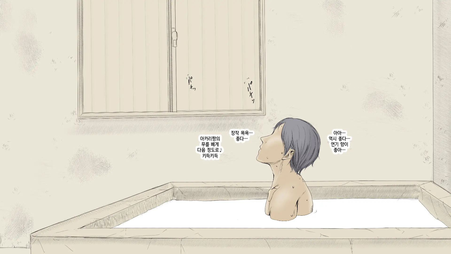 Boku No Aisuru Inaka No Shoujo. 2